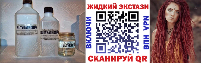 БУТИРАТ вода  Котово 