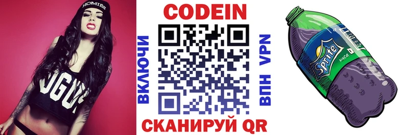 блэк спрут ТОР  Котово  Кодеиновый сироп Lean Purple Drank 