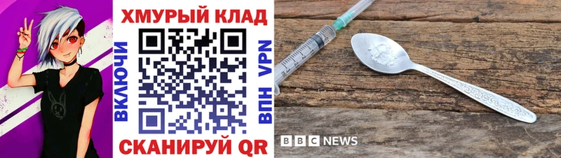 ГЕРОИН герыч  мориарти состав  Котово 