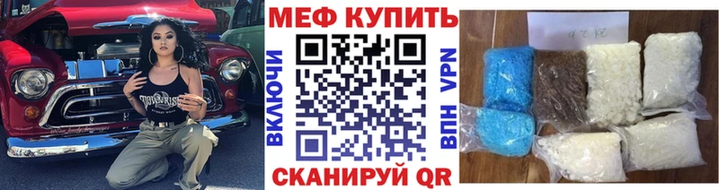 МЯУ-МЯУ mephedrone  мега ссылка  Котово  купить наркотик 