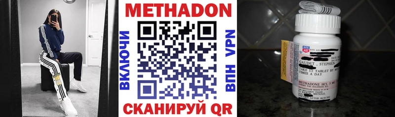 хочу наркоту  Котово  МЕТАДОН VHQ 
