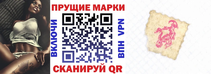Марки N-bome 1500мкг  Котово 