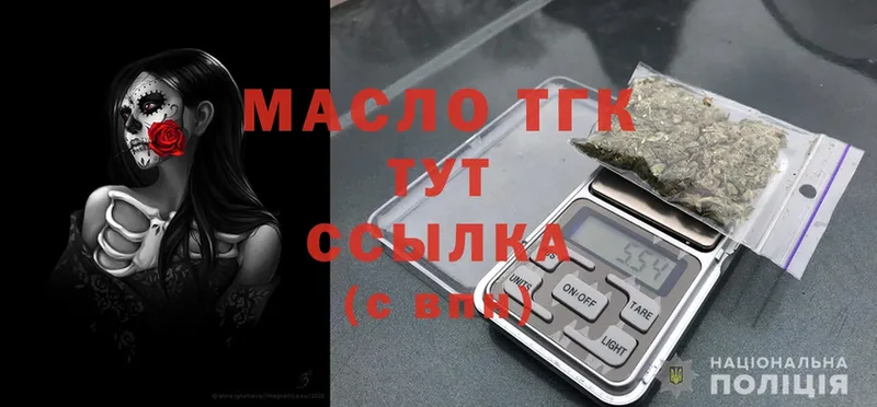 ТГК гашишное масло  Котово 